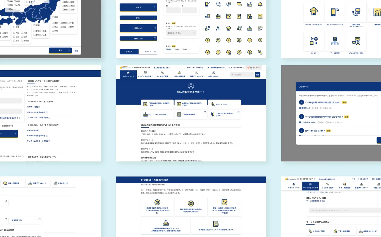 NTTコミュニケーションズ