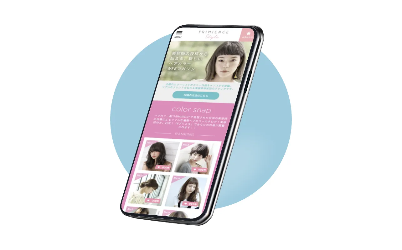 資生堂プロフェッショナル