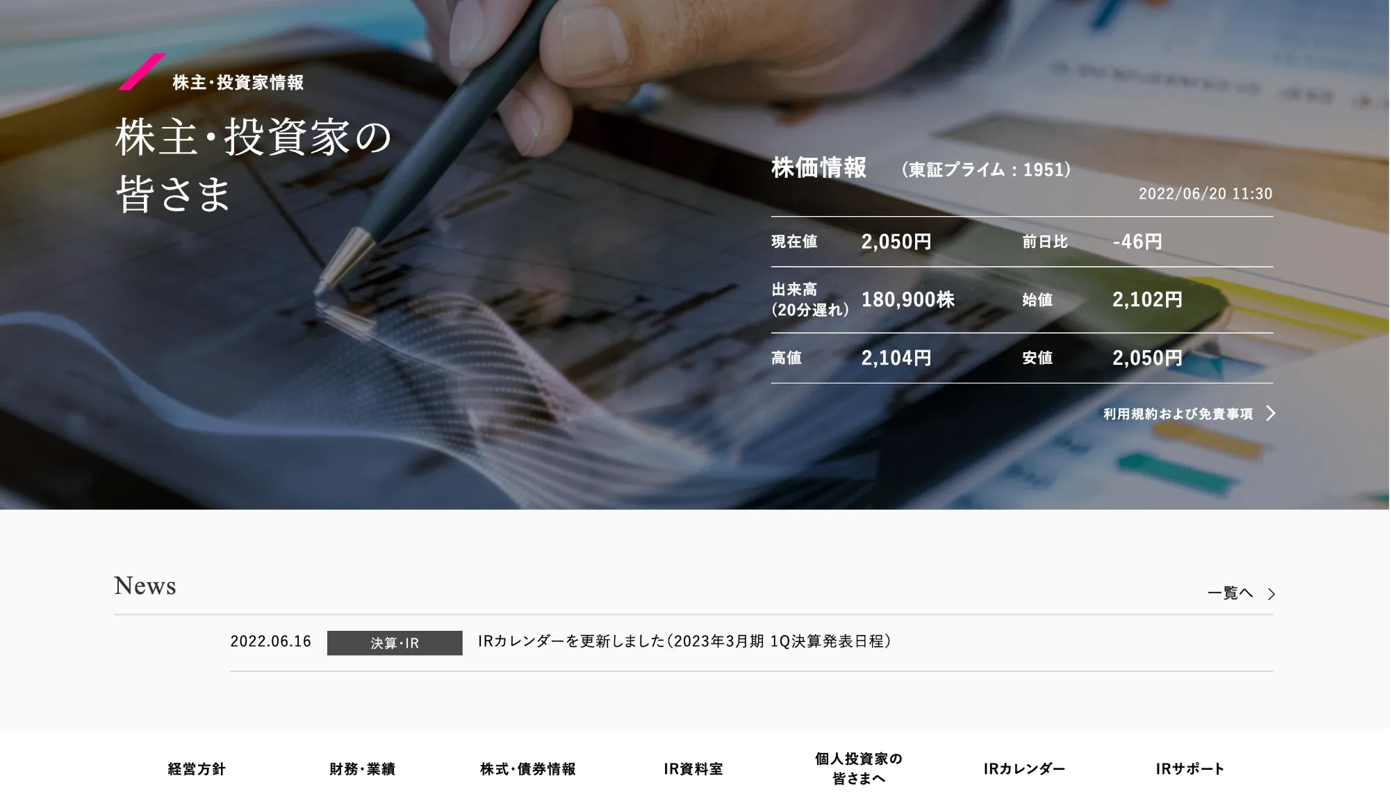 エクシオグループ ギャラリー 5