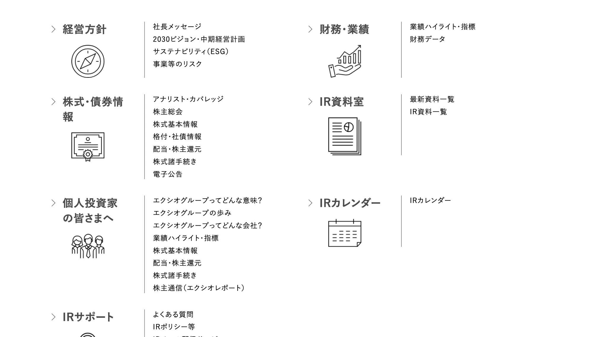 エクシオグループ ギャラリー 6