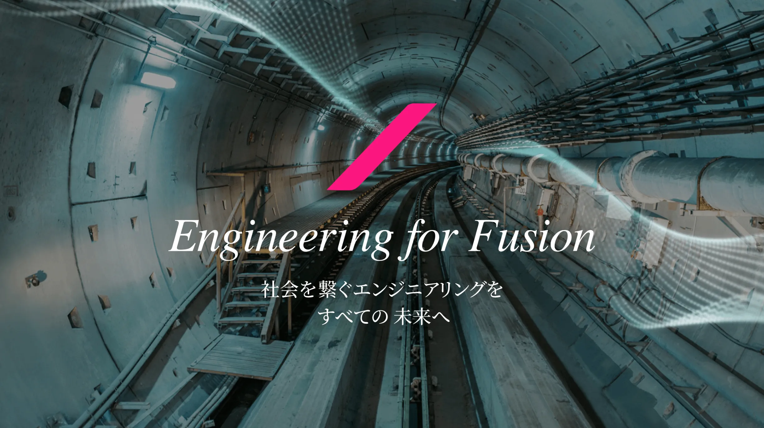 エクシオグループ コーポレートサイト