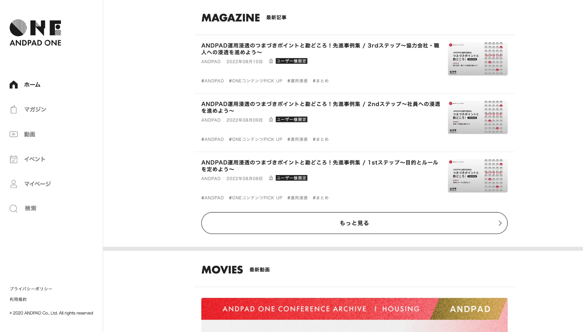 アンドパッド ギャラリー 1