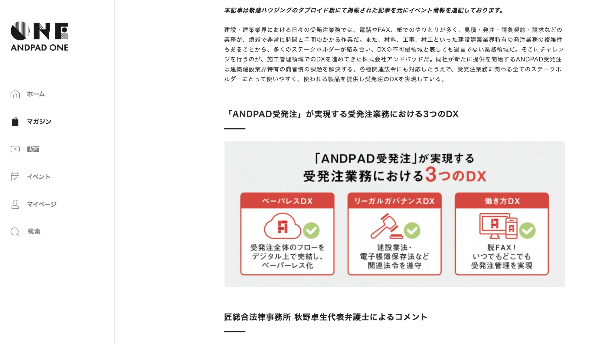 アンドパッド ギャラリー 2