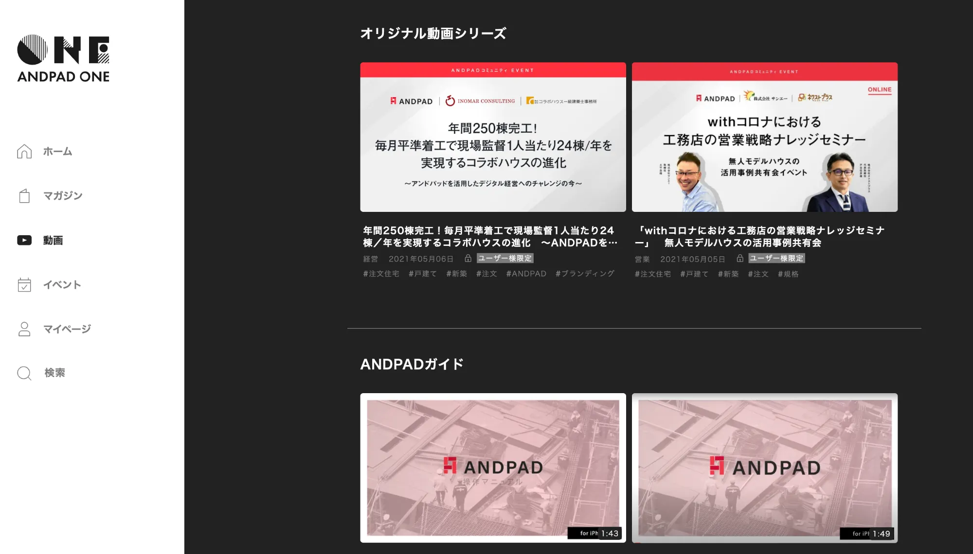 アンドパッド ギャラリー 3