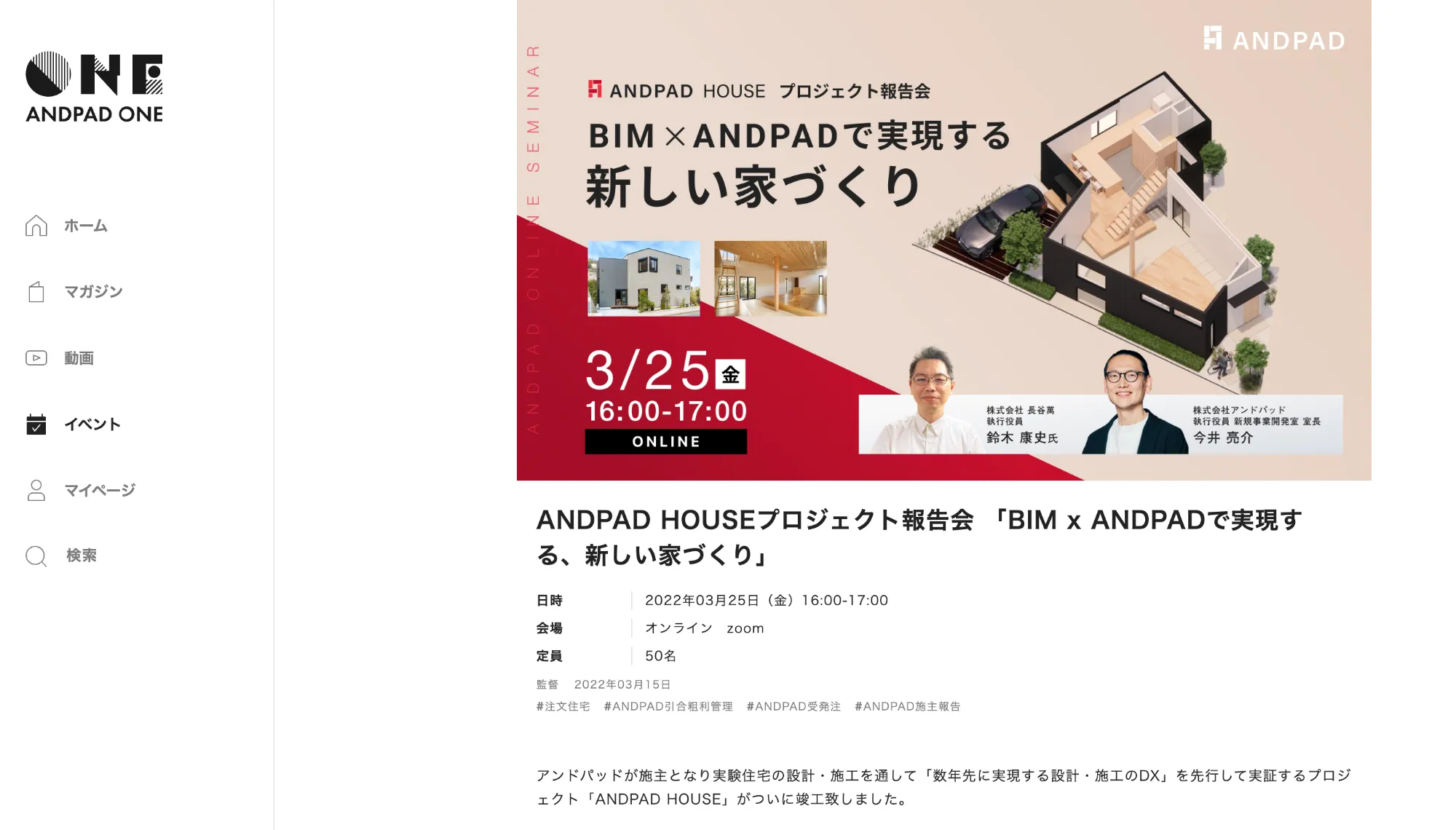 アンドパッド ギャラリー 4