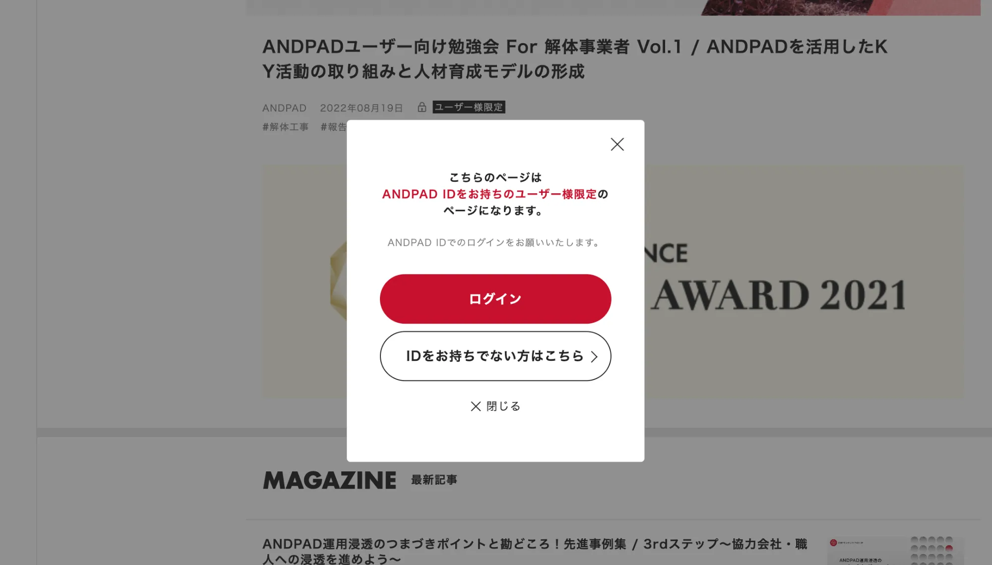 アンドパッド ギャラリー 5