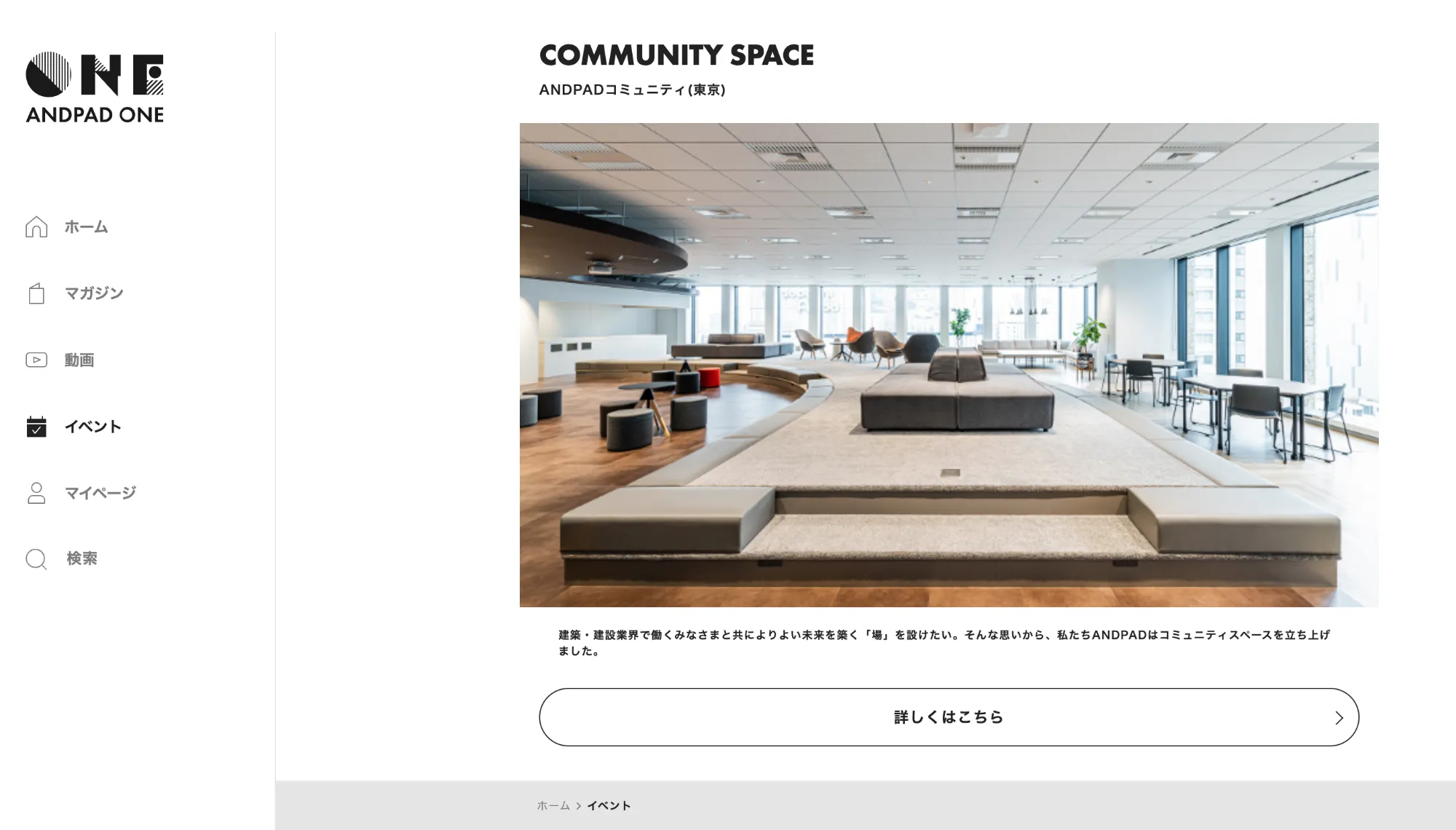 アンドパッド ギャラリー 6