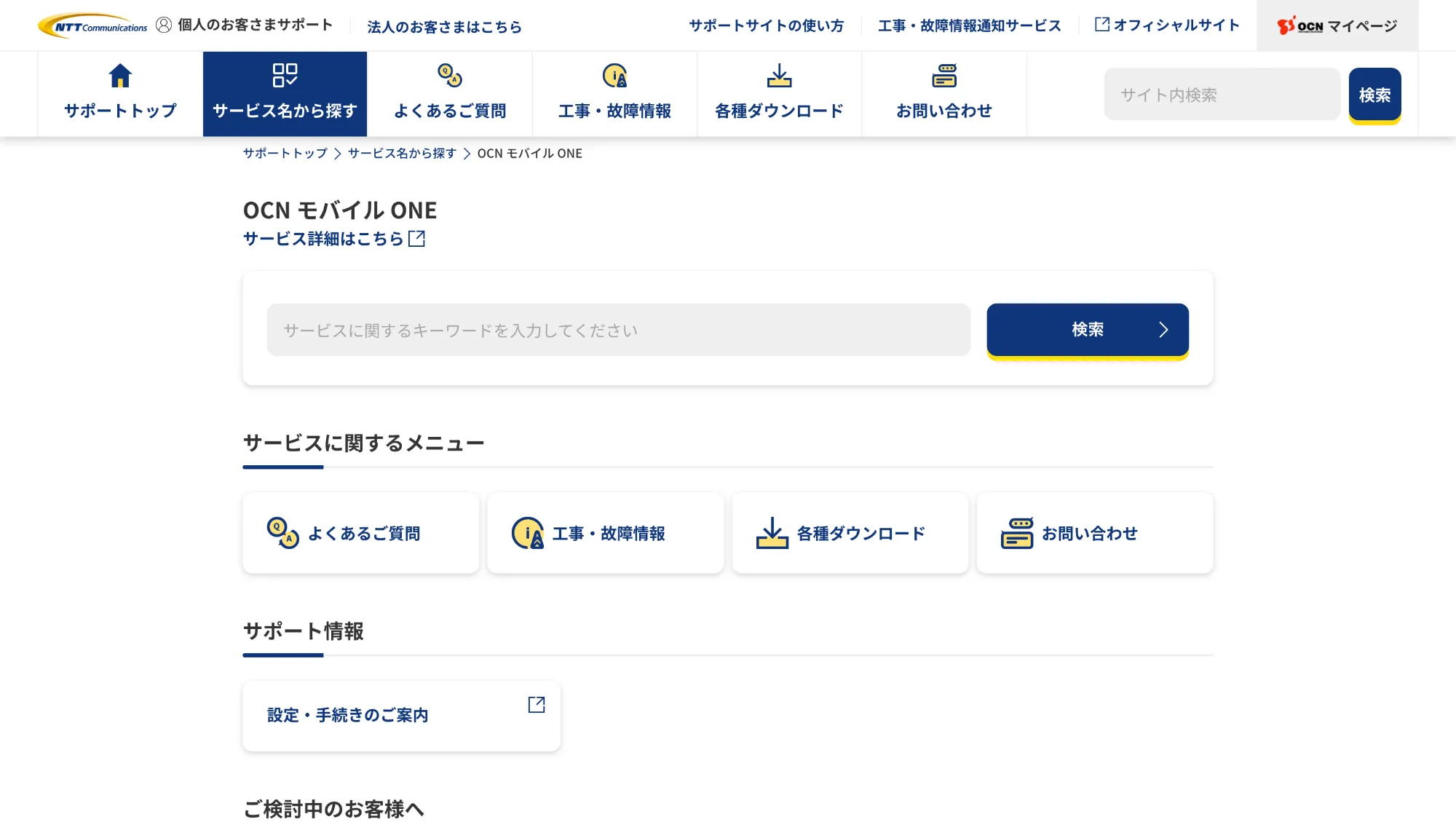 NTTコミュニケーションズ ギャラリー 1