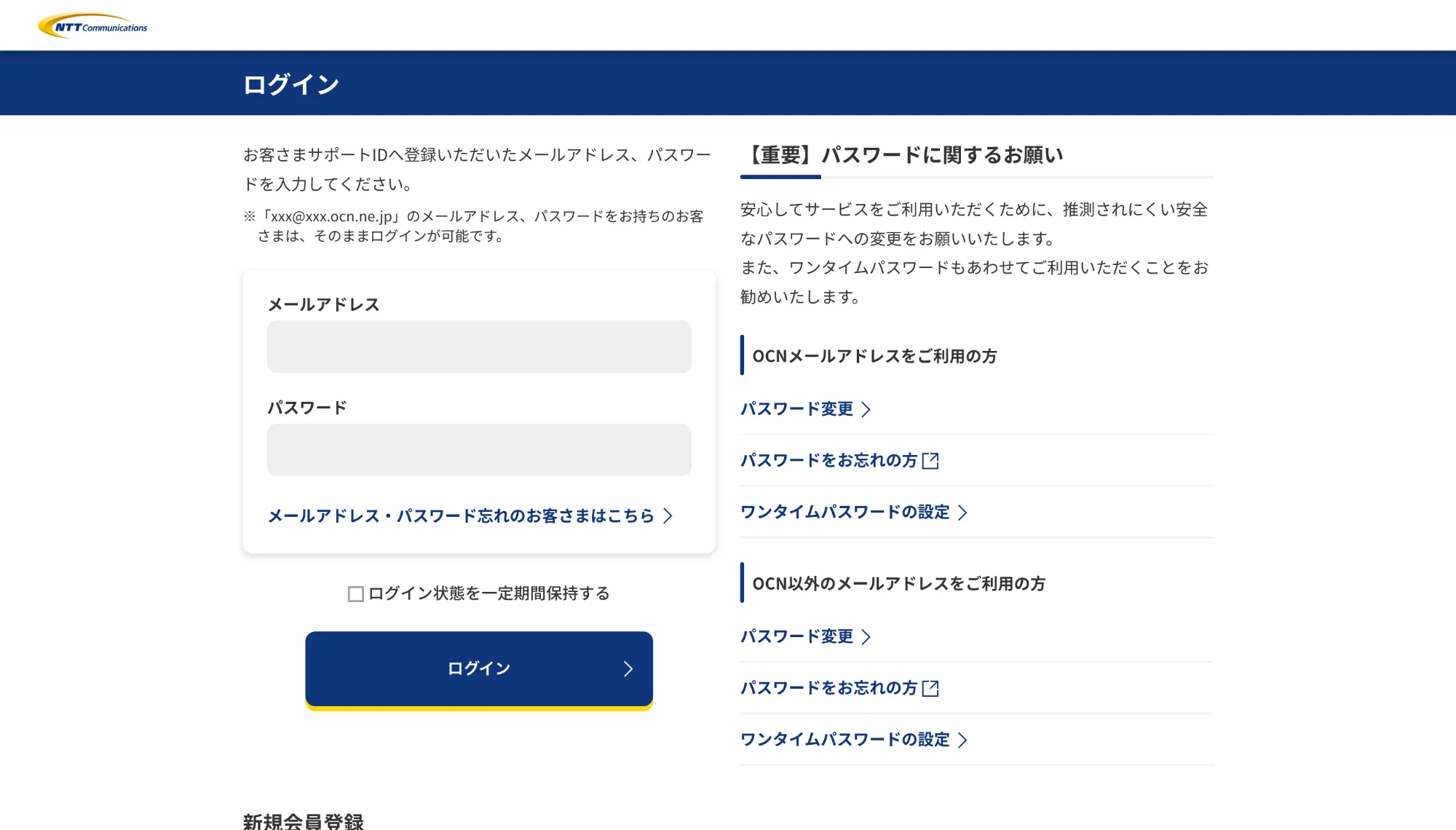 NTTコミュニケーションズ ギャラリー 2