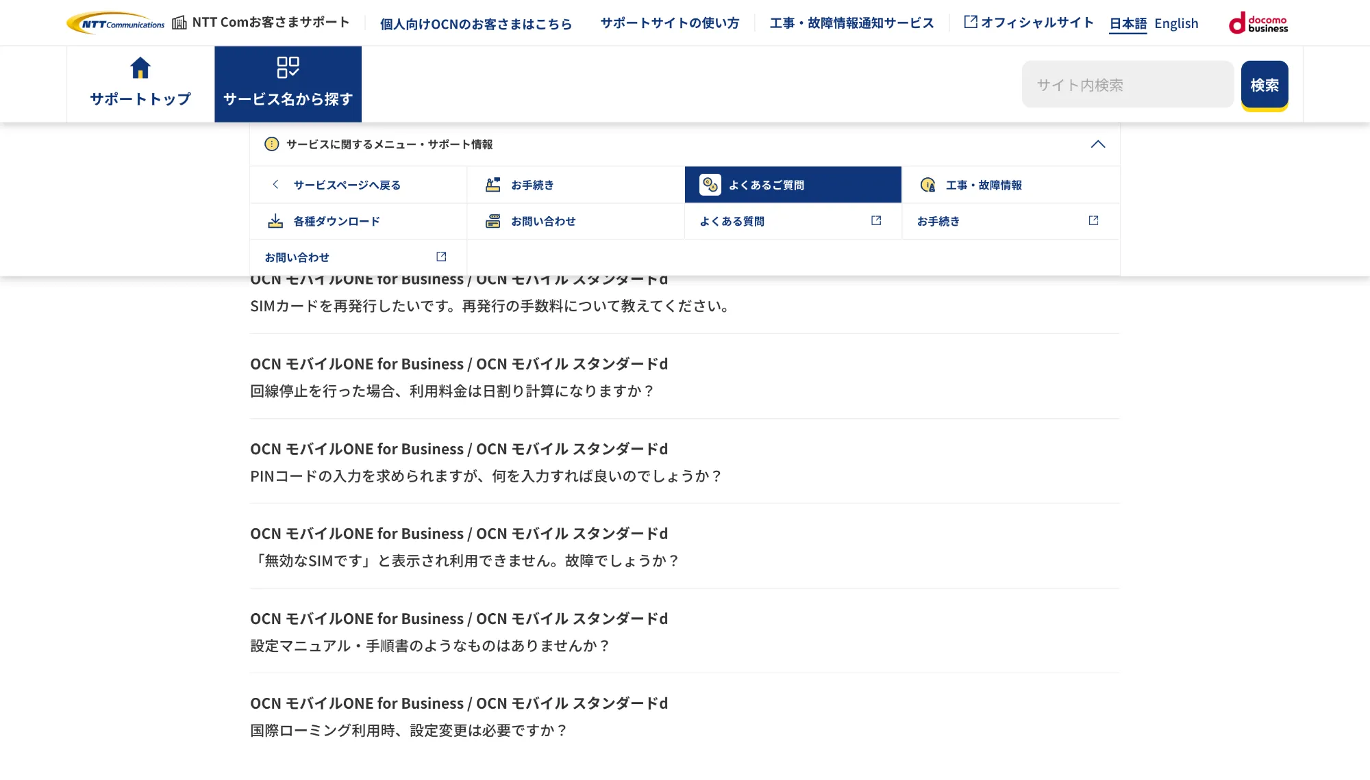 NTTコミュニケーションズ ギャラリー 4
