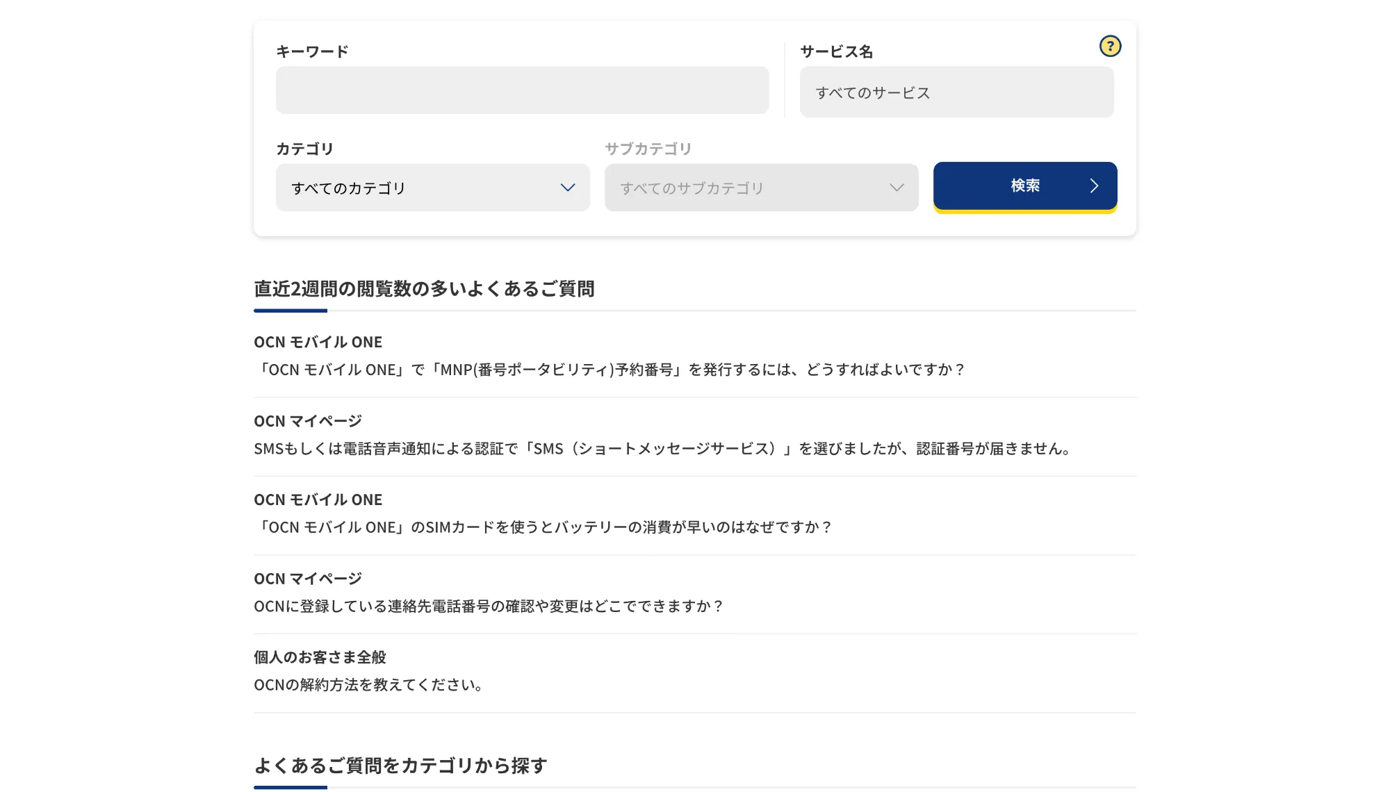 NTTコミュニケーションズ ギャラリー 6