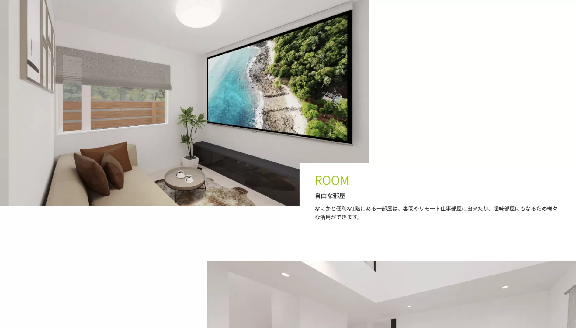 ユニバーサルホーム ギャラリー 1