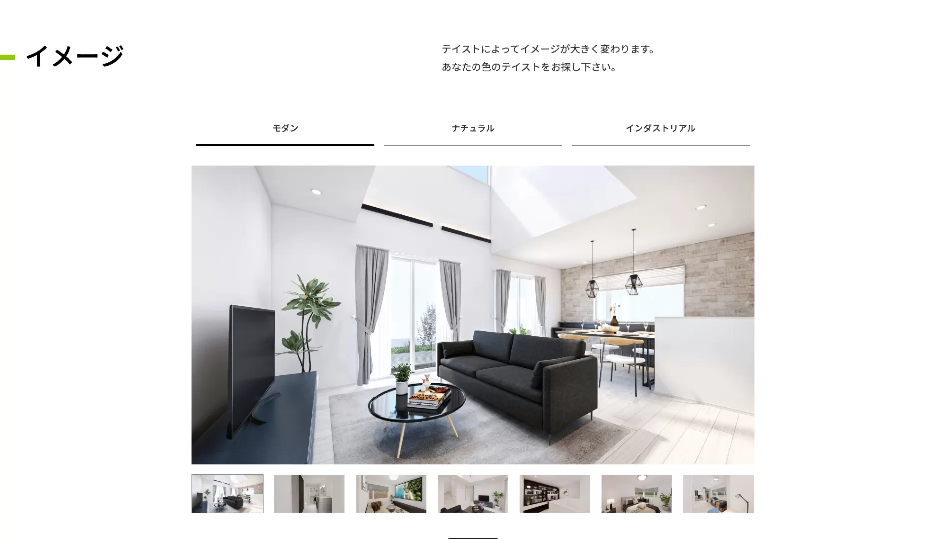 ユニバーサルホーム ギャラリー 2