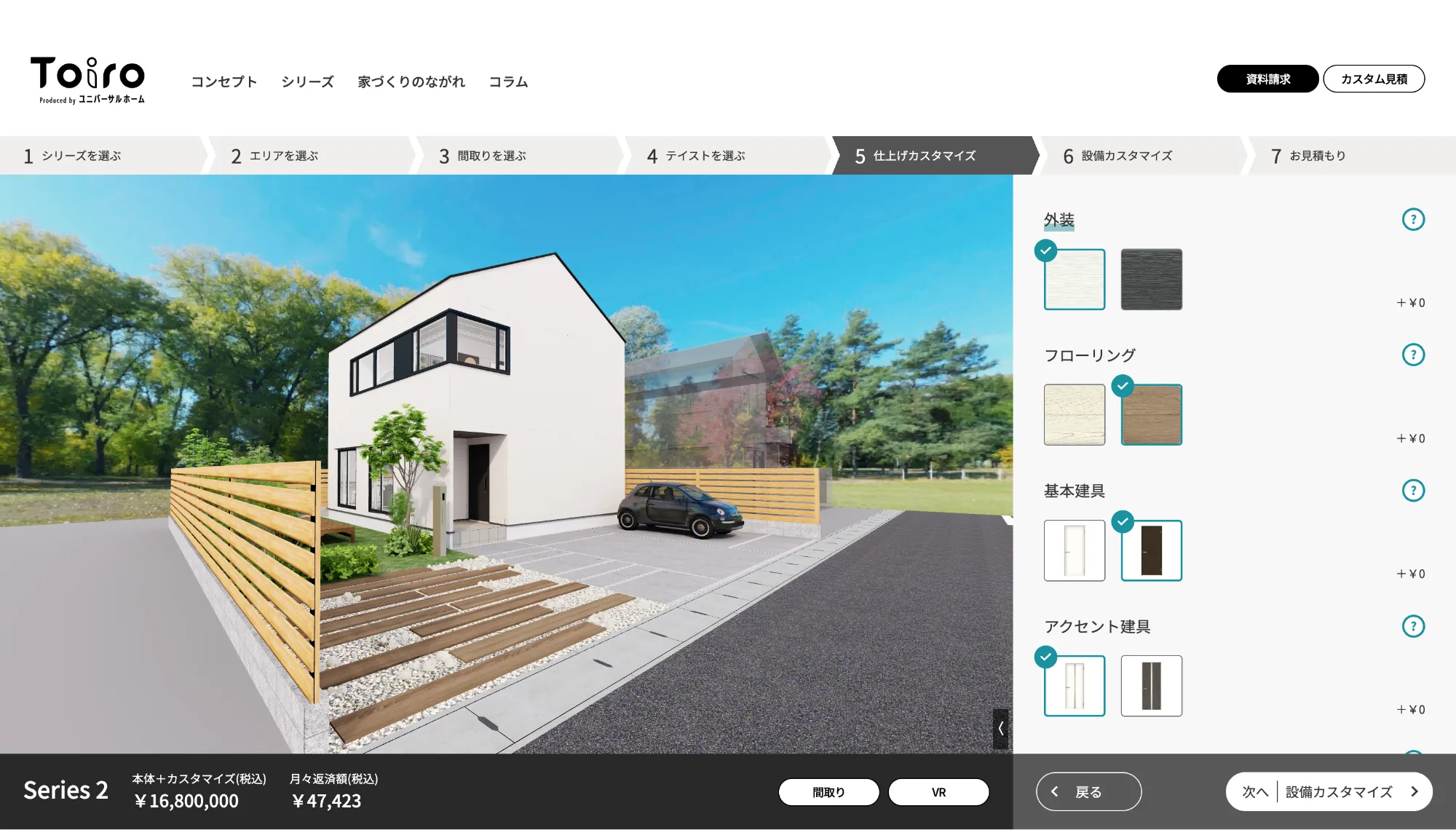 ユニバーサルホーム ギャラリー 3