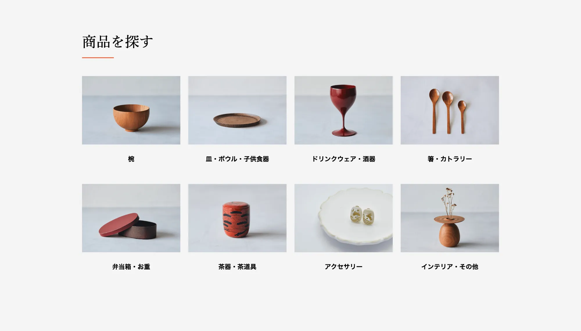 山中漆器 ギャラリー 1